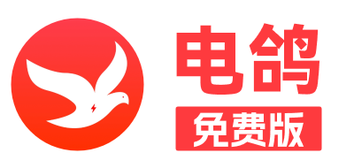 电鸽官网